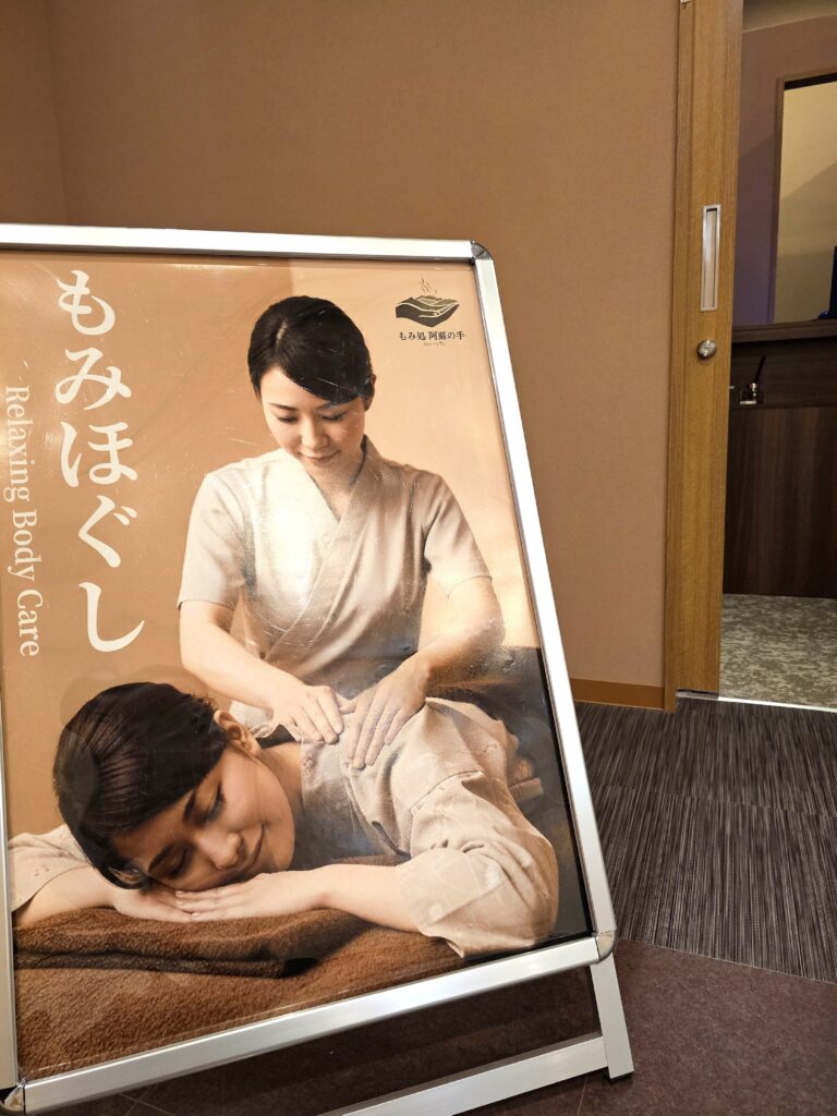 亀の井ホテル阿蘇パークリゾート内大浴場の一角にあるもみ処